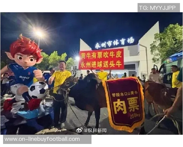 湘超永州获胜引发网红承诺送牛事件当事人透露正在商讨具体送牛方案