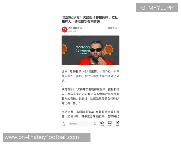 狄龙批评火箭球员假摔行为影响比赛进程破坏球队进攻节奏 狄龙批评火箭球员假摔行为影响比赛进程破坏球队进攻节奏