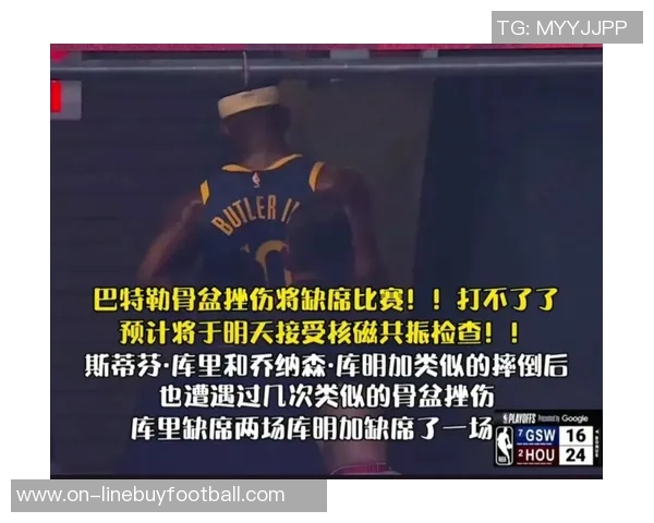巴特勒状态低迷11投仅中3分数乏力但罚球表现出色11罚10中