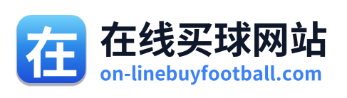 在线买球网站